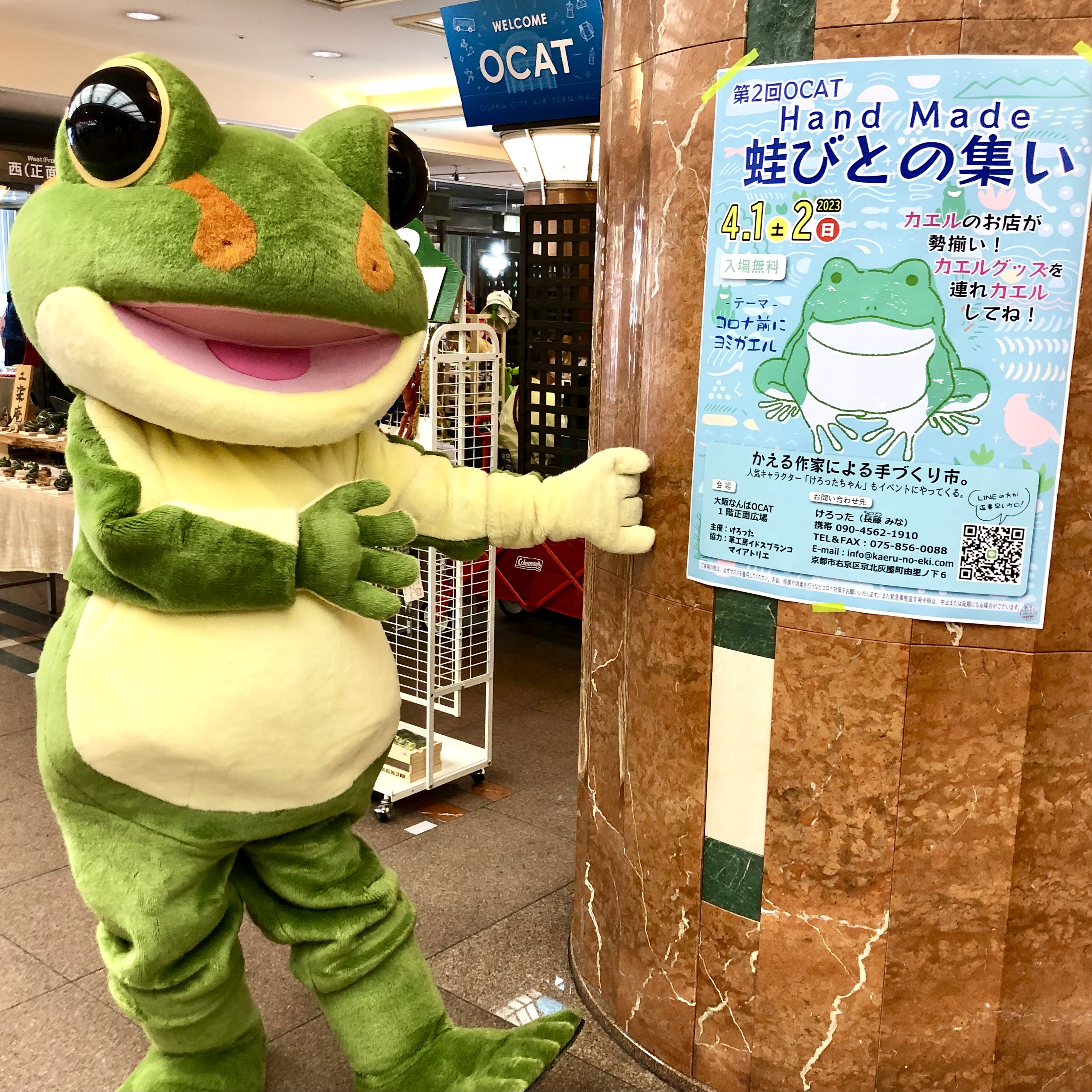 イベント出店・大阪なんばOCAT 蛙びとの集い♪