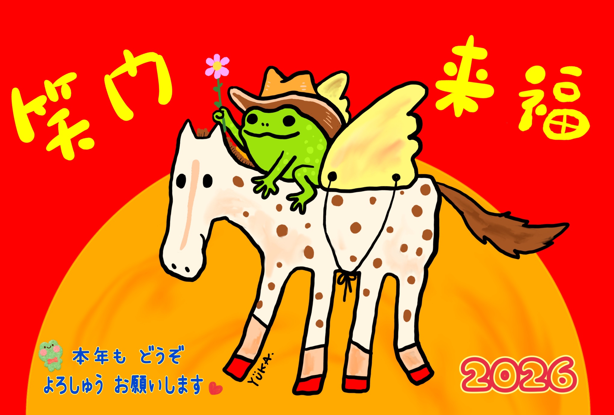 🐸謹賀新年🐸