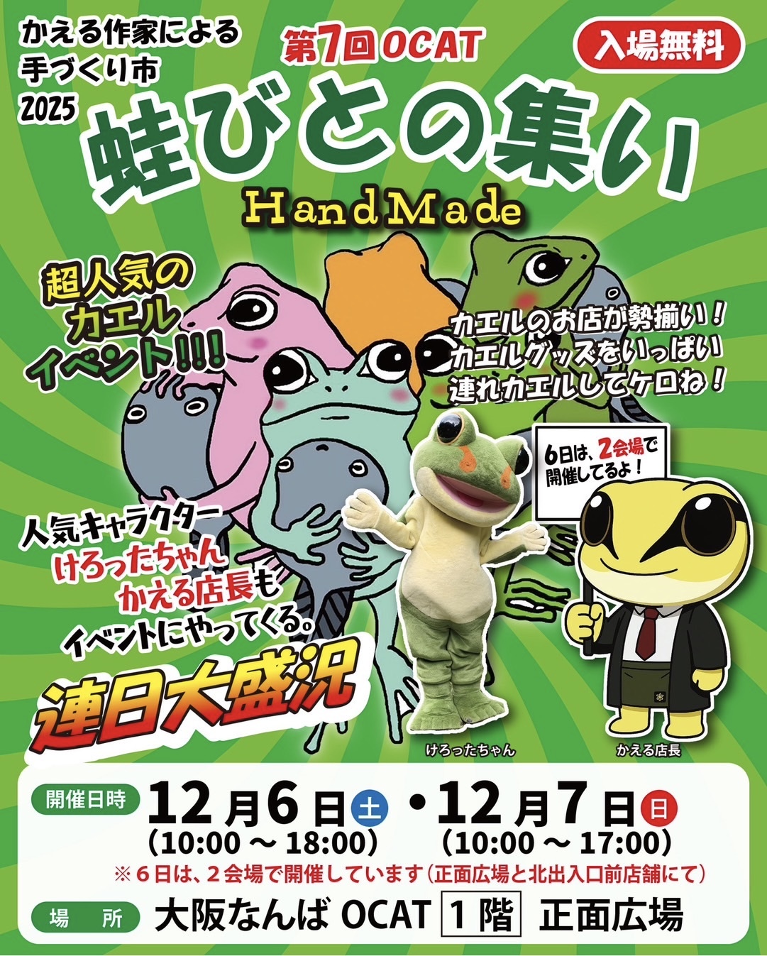 ♪今後の参加予定イベント♪