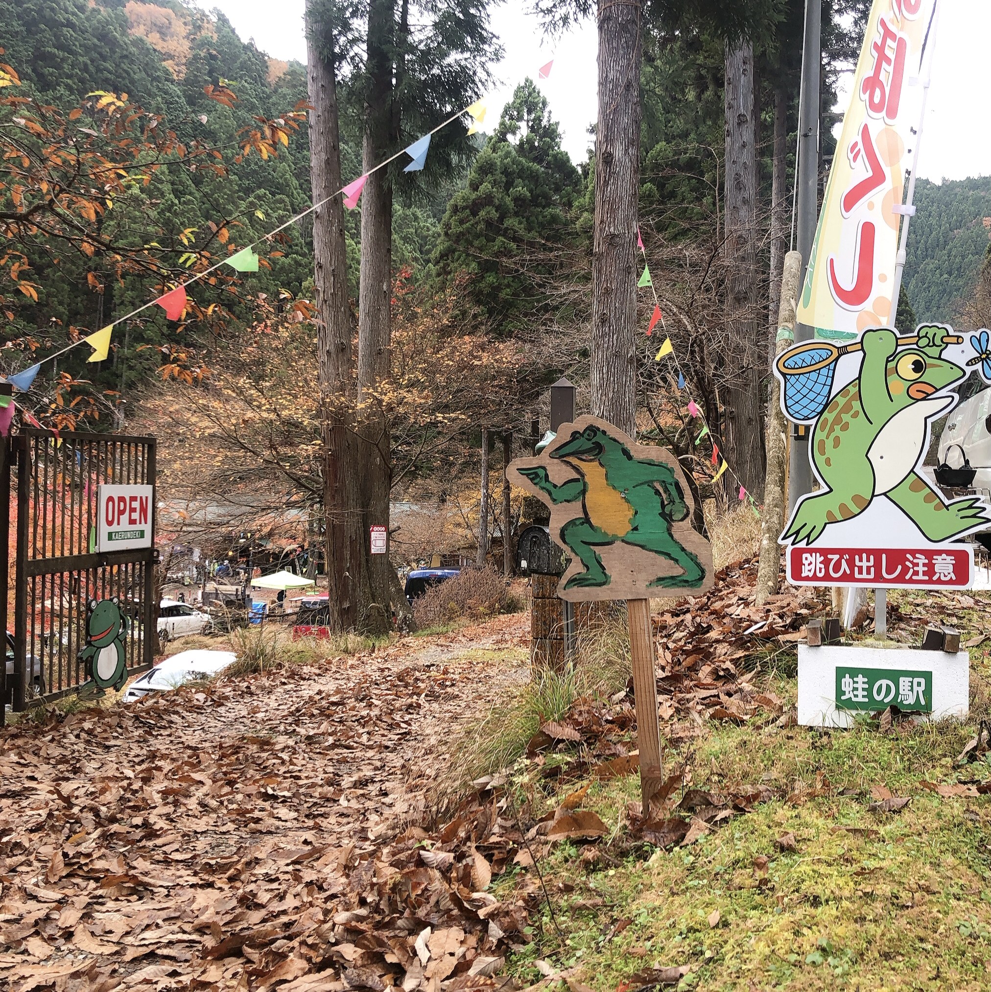 イベント出店・京北かわづ祭り♪