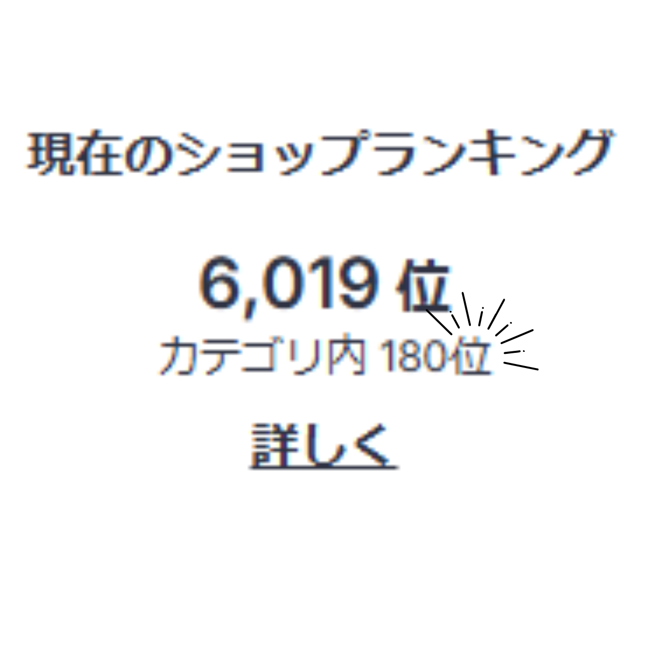 嬉しいご報告！