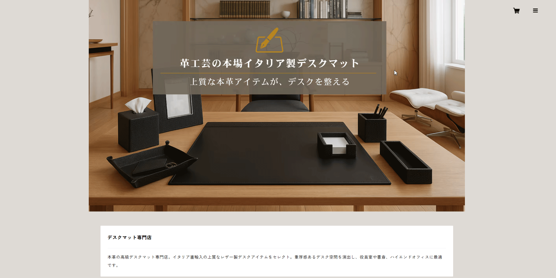 デスクマット専門店 リニューアルのご案内