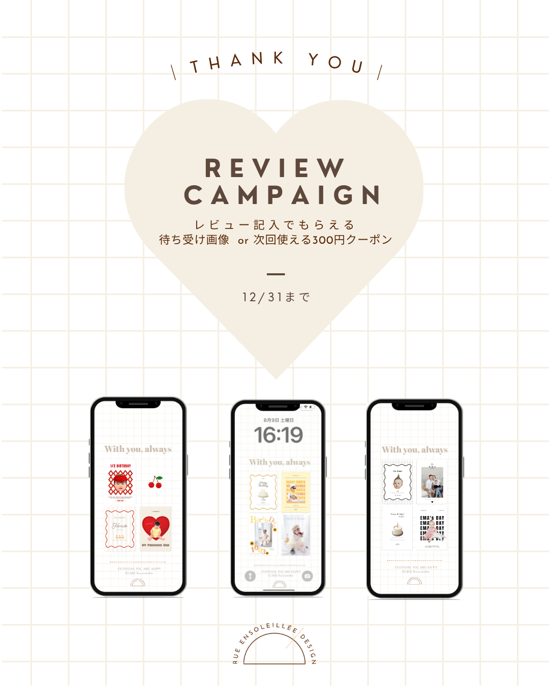 📢Review Campaingのお知らせ