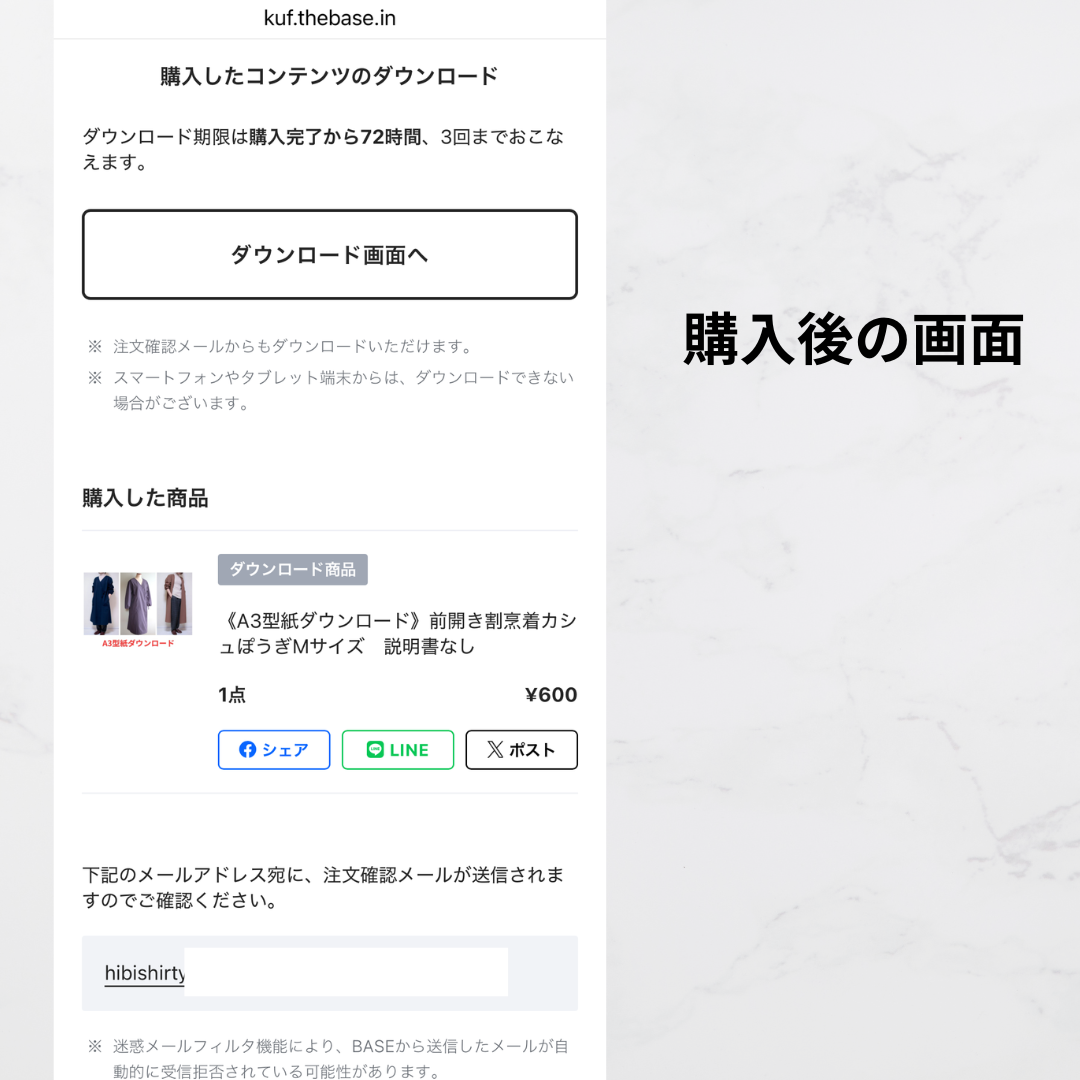 型紙データダウンロード方法