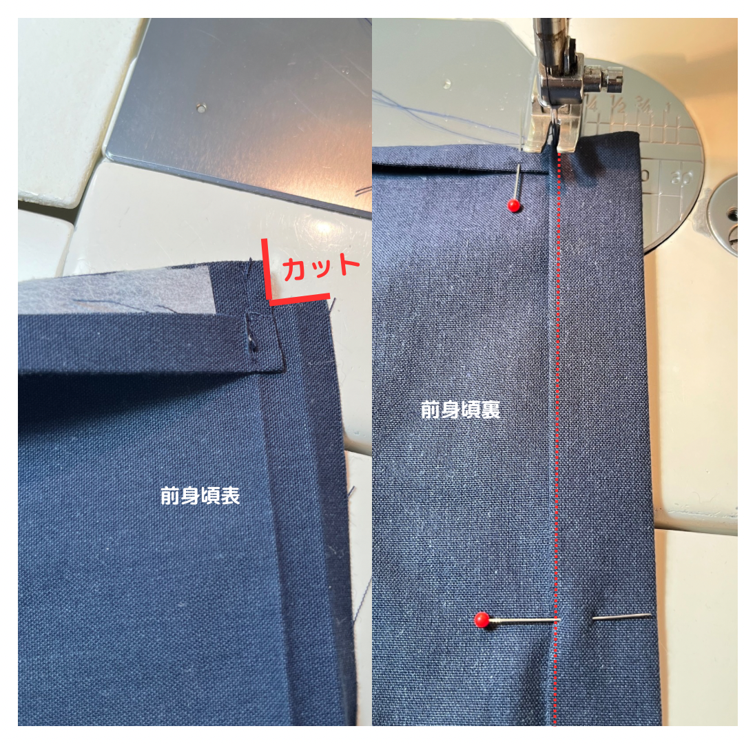 カシュぽうぎ作り方手順②