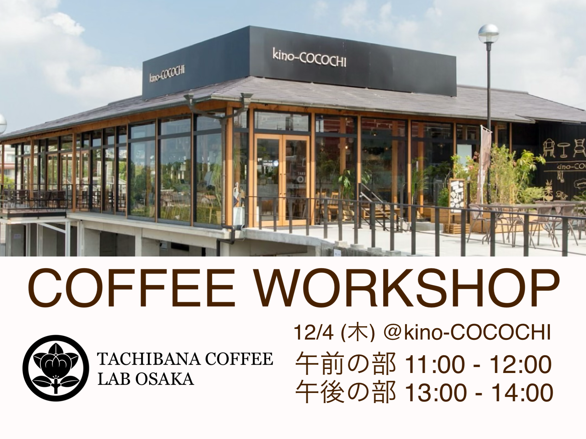 ワークショップイベントのお知らせ