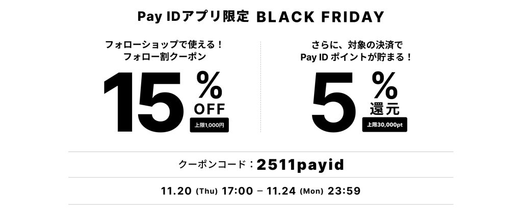BLACK FRIDAY