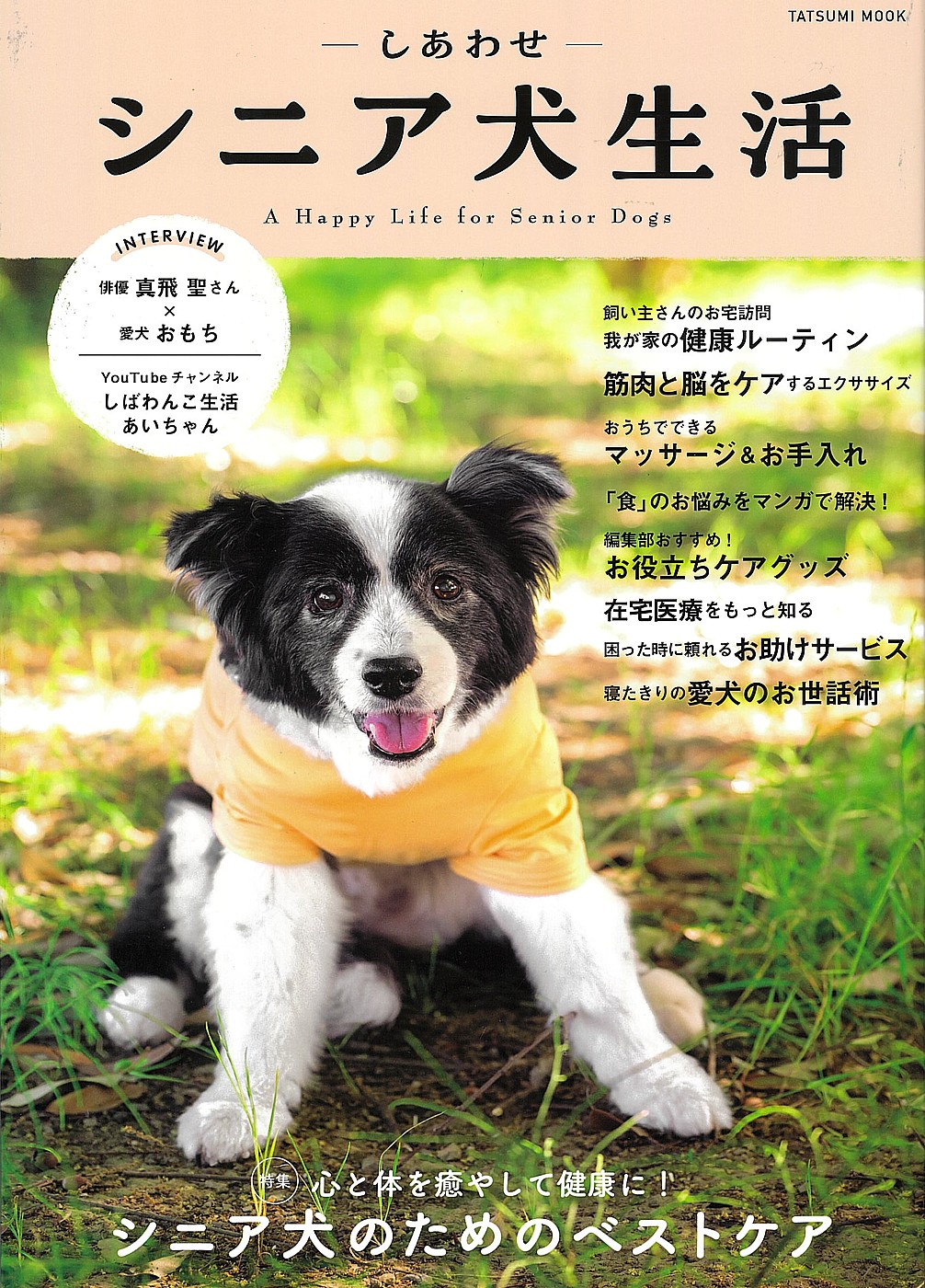 Cansuna®（カンスーナ）公式ECサイト｜ペット用CBD・犬猫用CBDオイル
