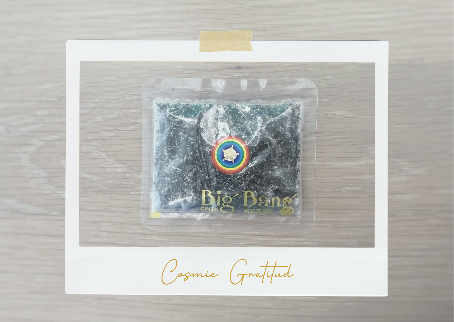 隕石に触れる、その前に