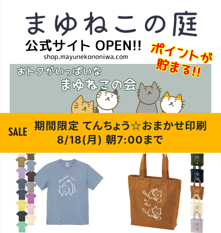 期間限定 てんちょう☆おまかせ印刷