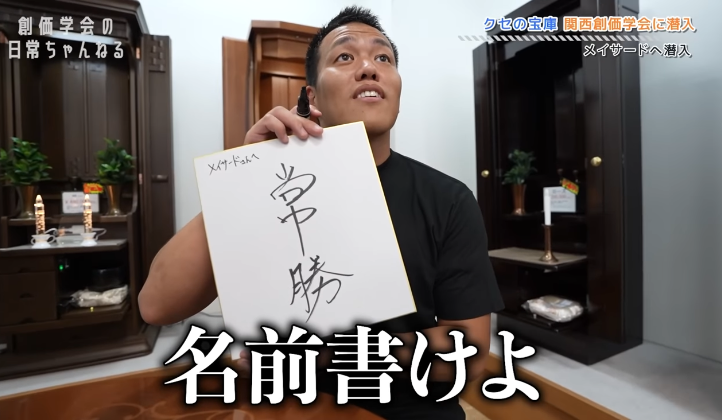 ユーチューバーがやってきた⑨