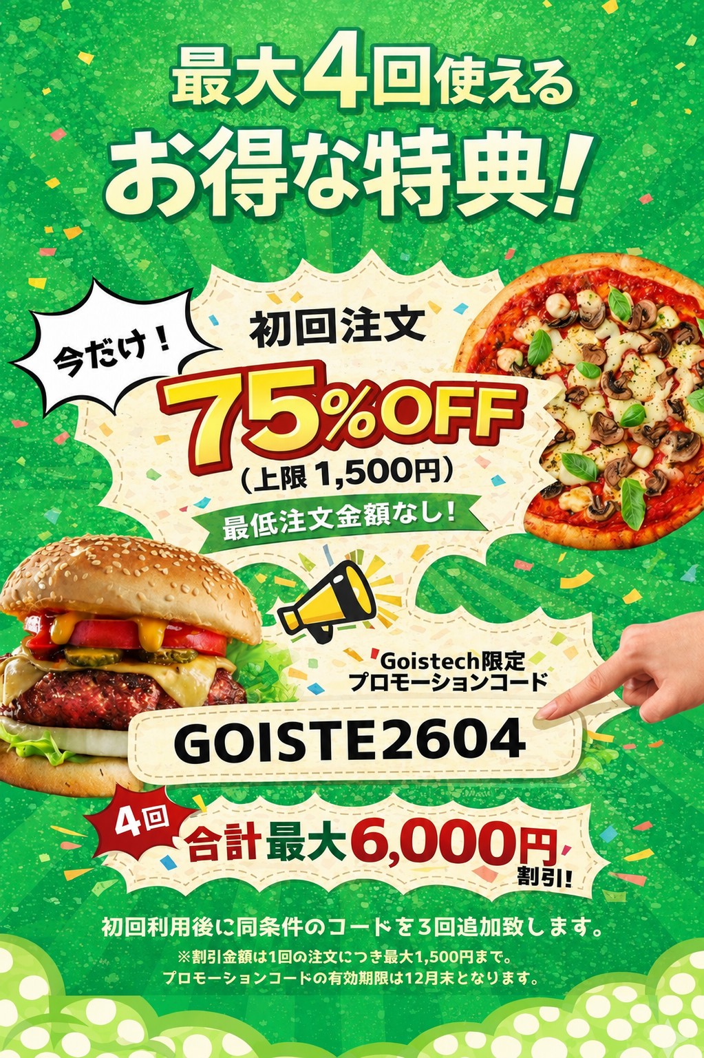【お弁当販売についてのお知らせ】