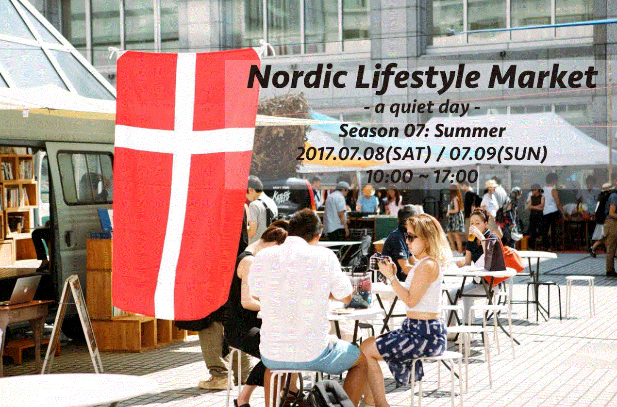 イベント出店：7/8㈯,㈰『Nordic Lifestyle Market｜ Season 07 