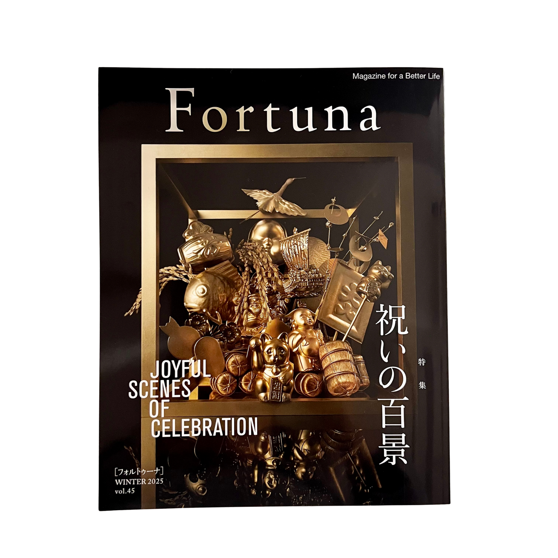 【雑誌掲載】三菱UFJモルガンスタンレー証券プライベートバンク会報誌「Fortuna」