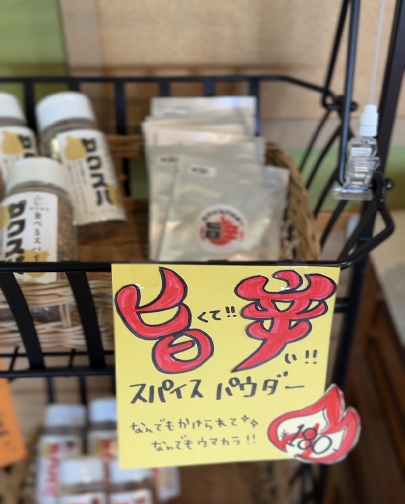 旨辛スパイス