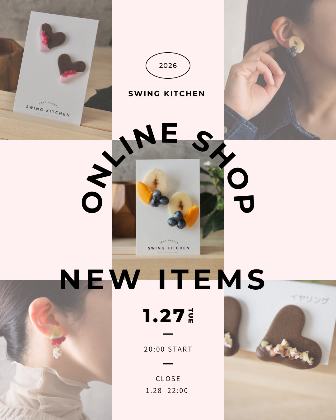 本日1/27 20:00〜OPEN‼️
