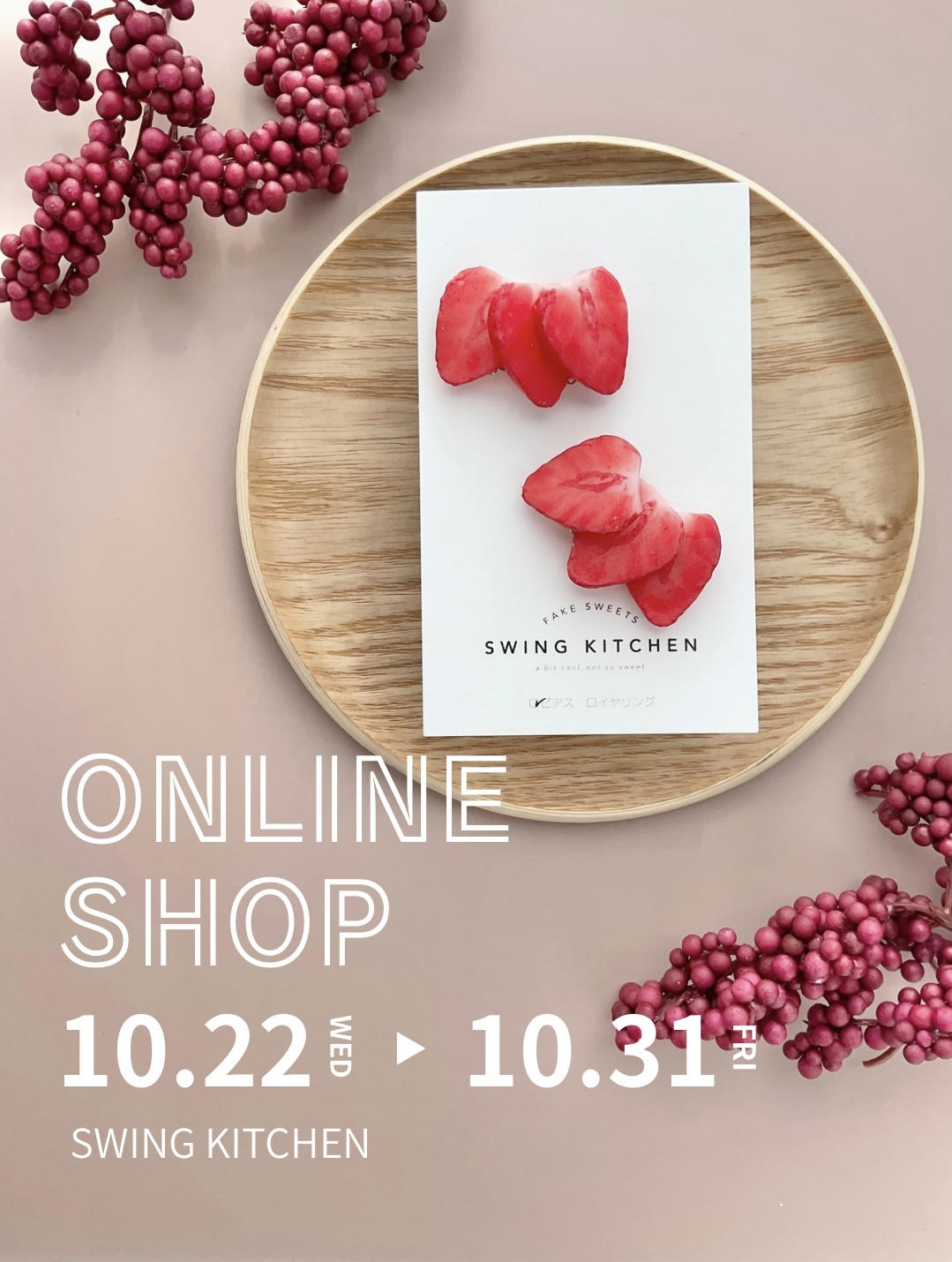 10/22 20:00よりオープンします