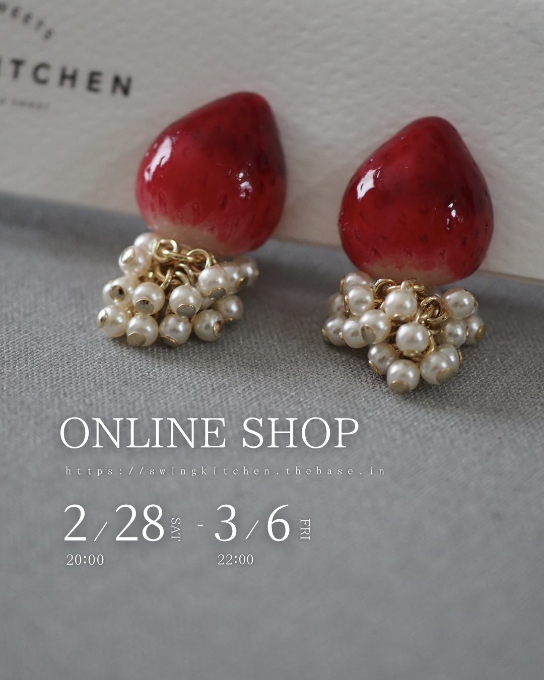 2/28 20:00〜OPEN！