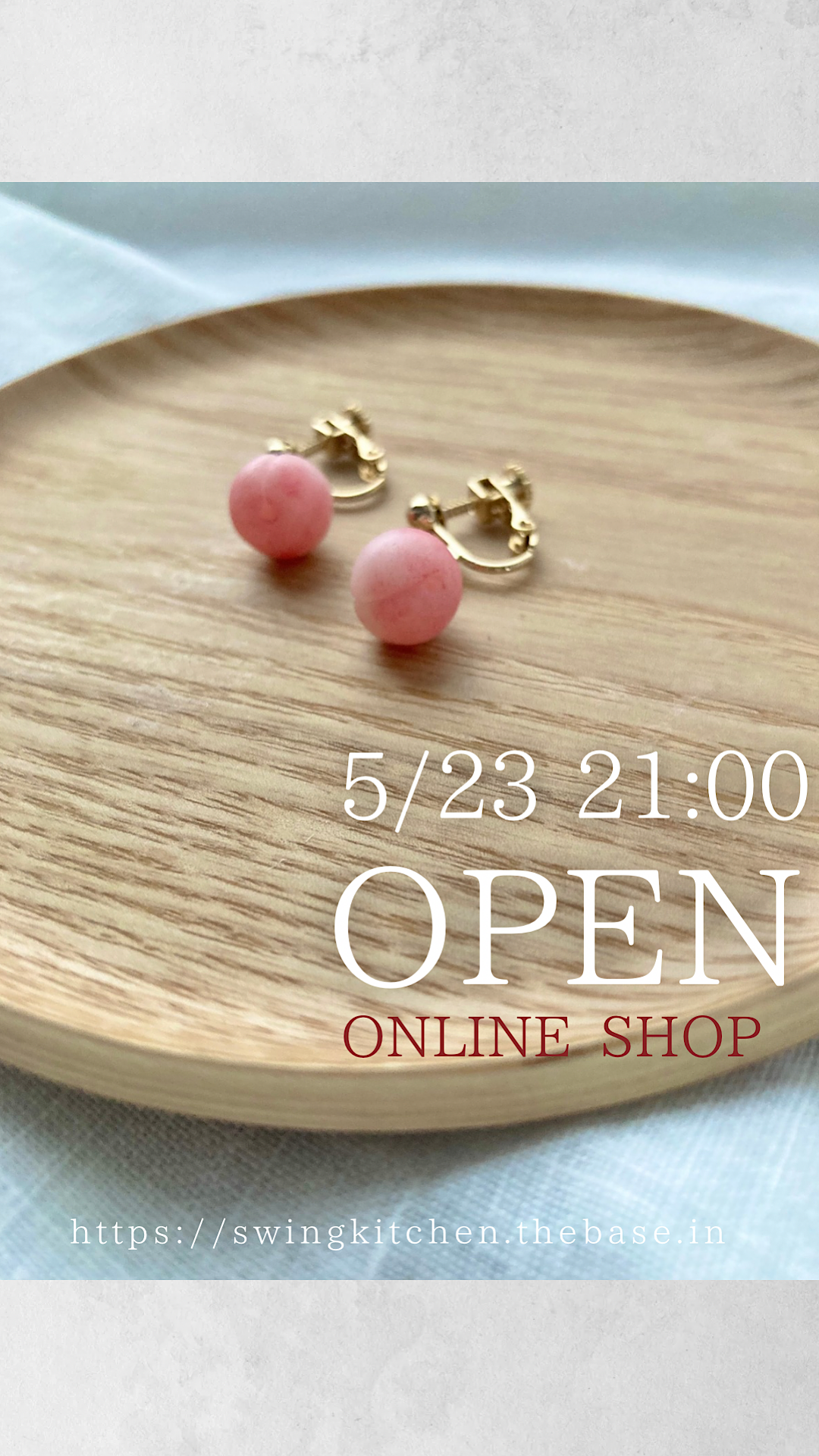 5/23より再オープンします🎉