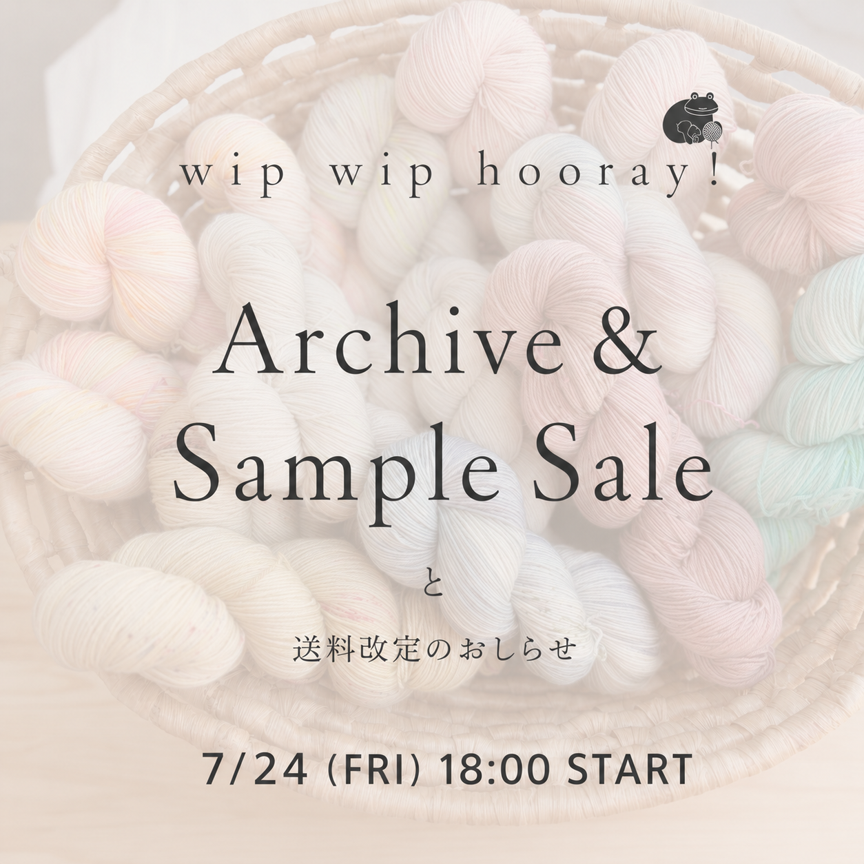 【7/24 18:00〜】Archive & Sample Sale と送料改定のおしらせ