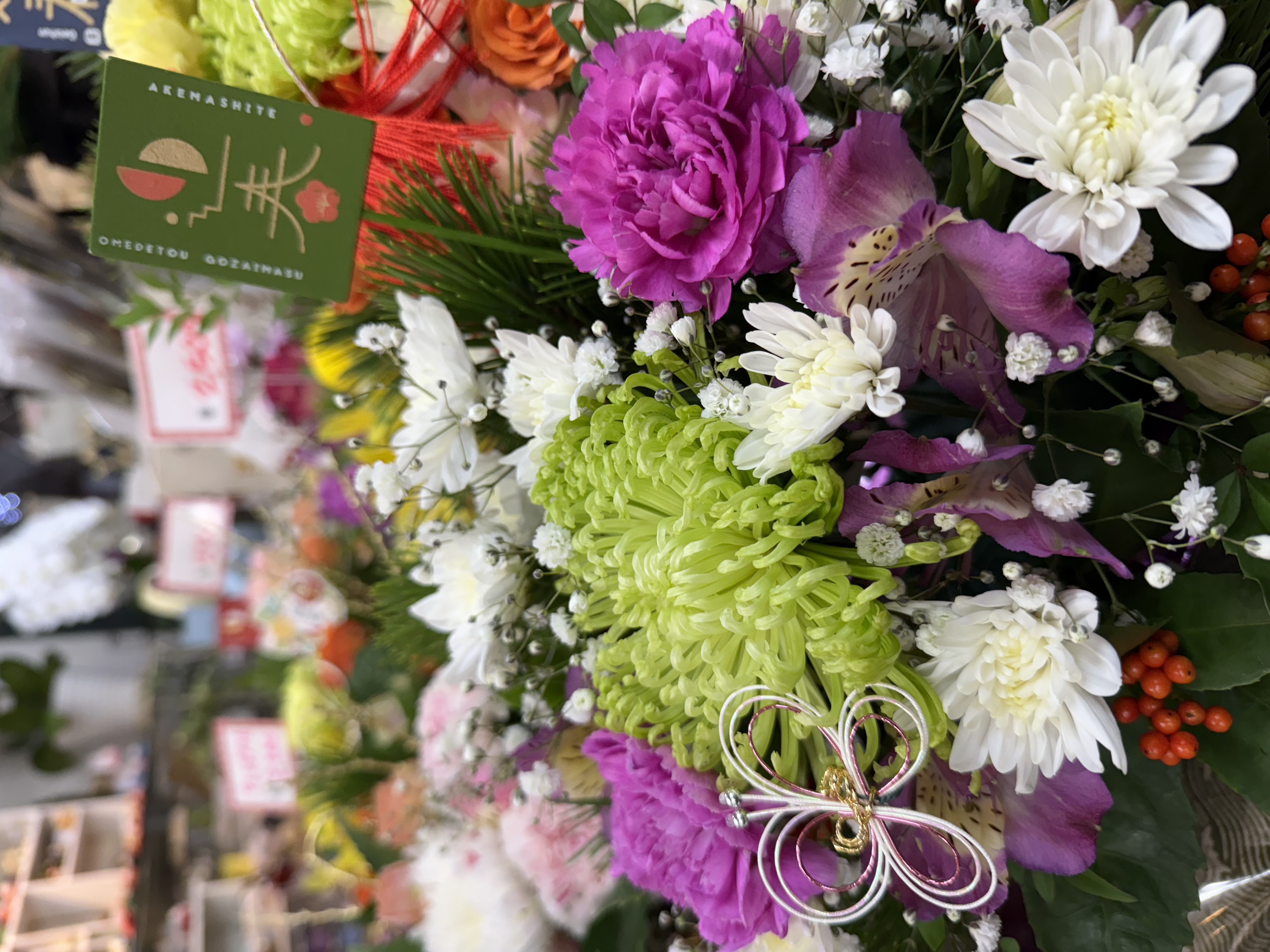 1月配送日について