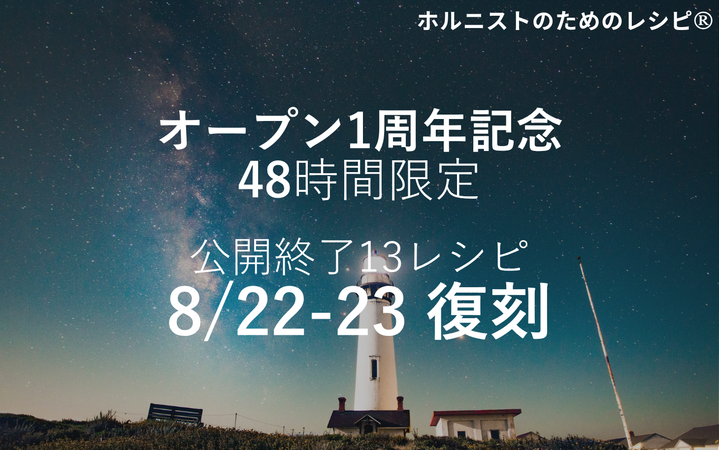 ショップ開設1周年。ご自身と向き合い続けるあなたへ