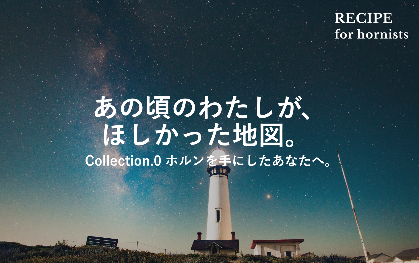 あの頃のわたしが、ほしかった地図。