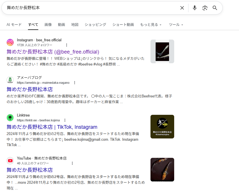ウェブショップ強化月間!