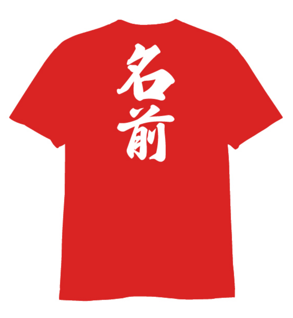 ワンコインアカデミーのオリジナルベースボールTシャツです
