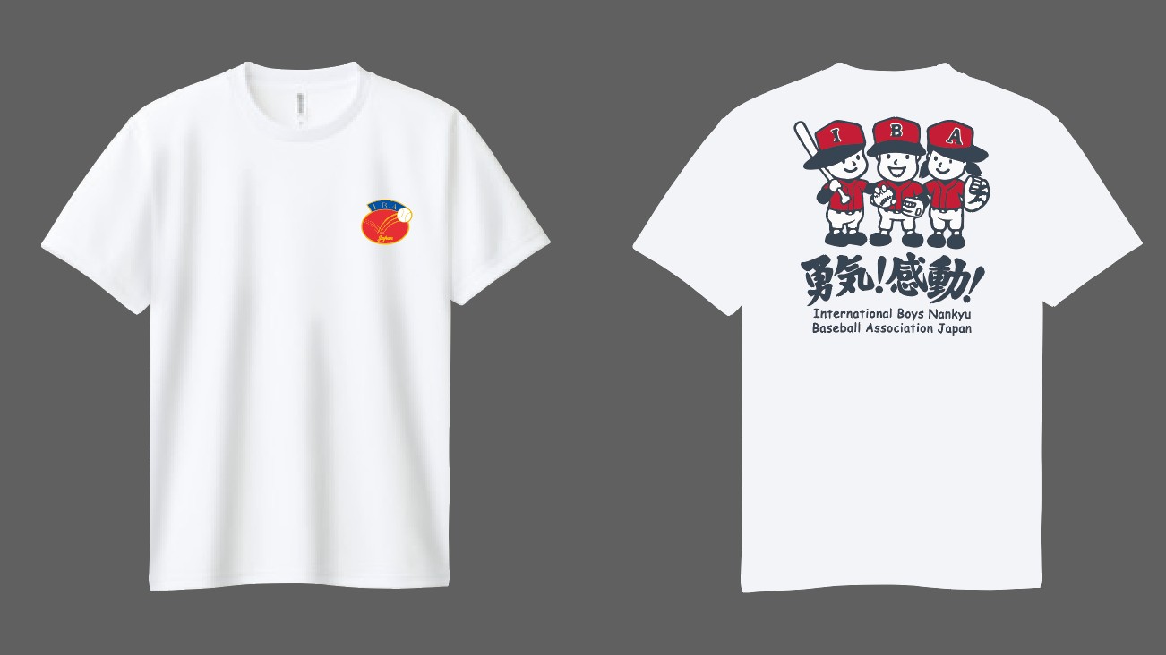 IBA-boys（少年軟式野球国際交流協会）様　オリジナルベースボールTシャツを購入頂きました