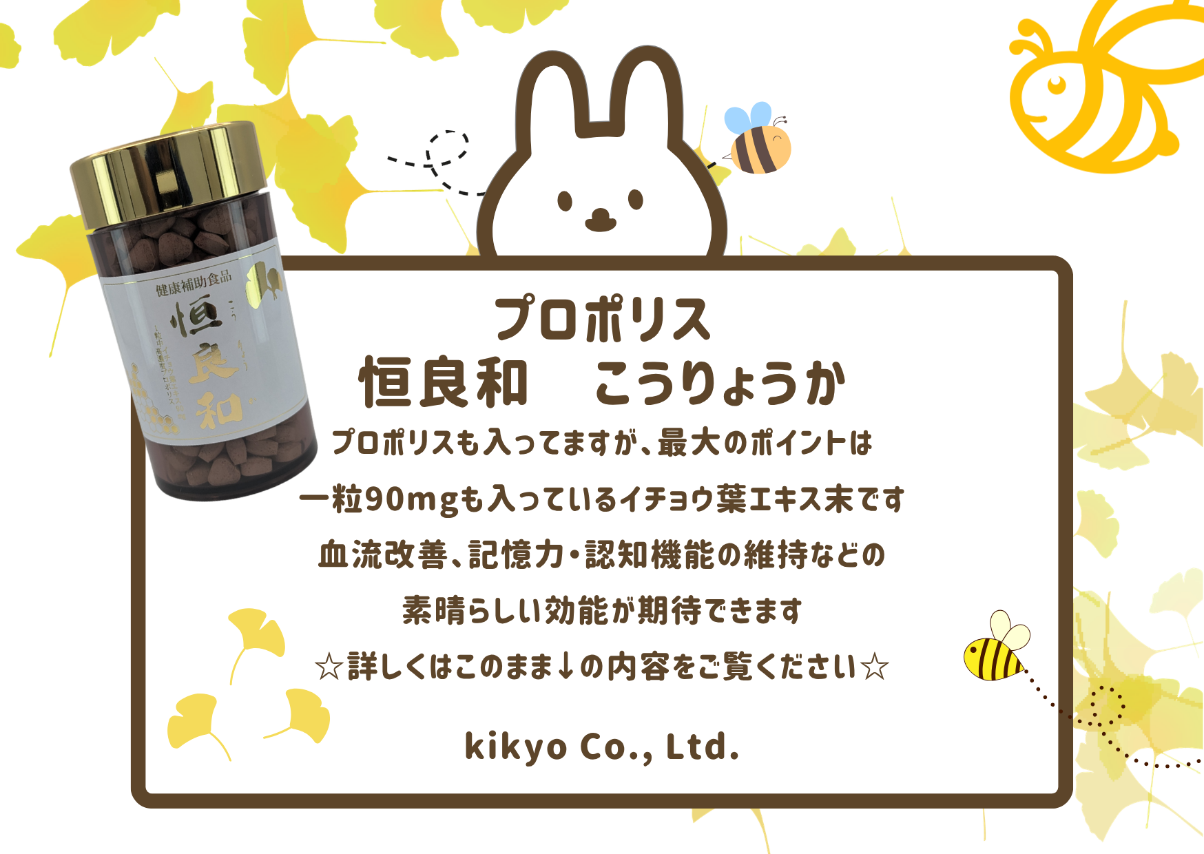 恒良和ってどんな商品？