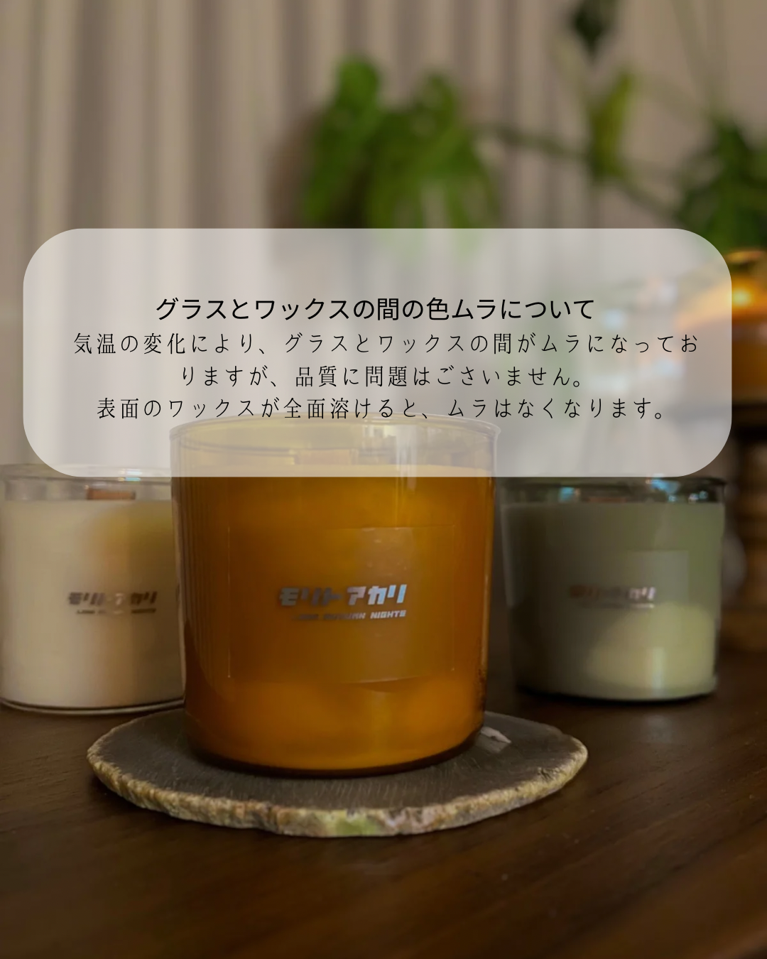 グラスとワックスの間の色ムラについて