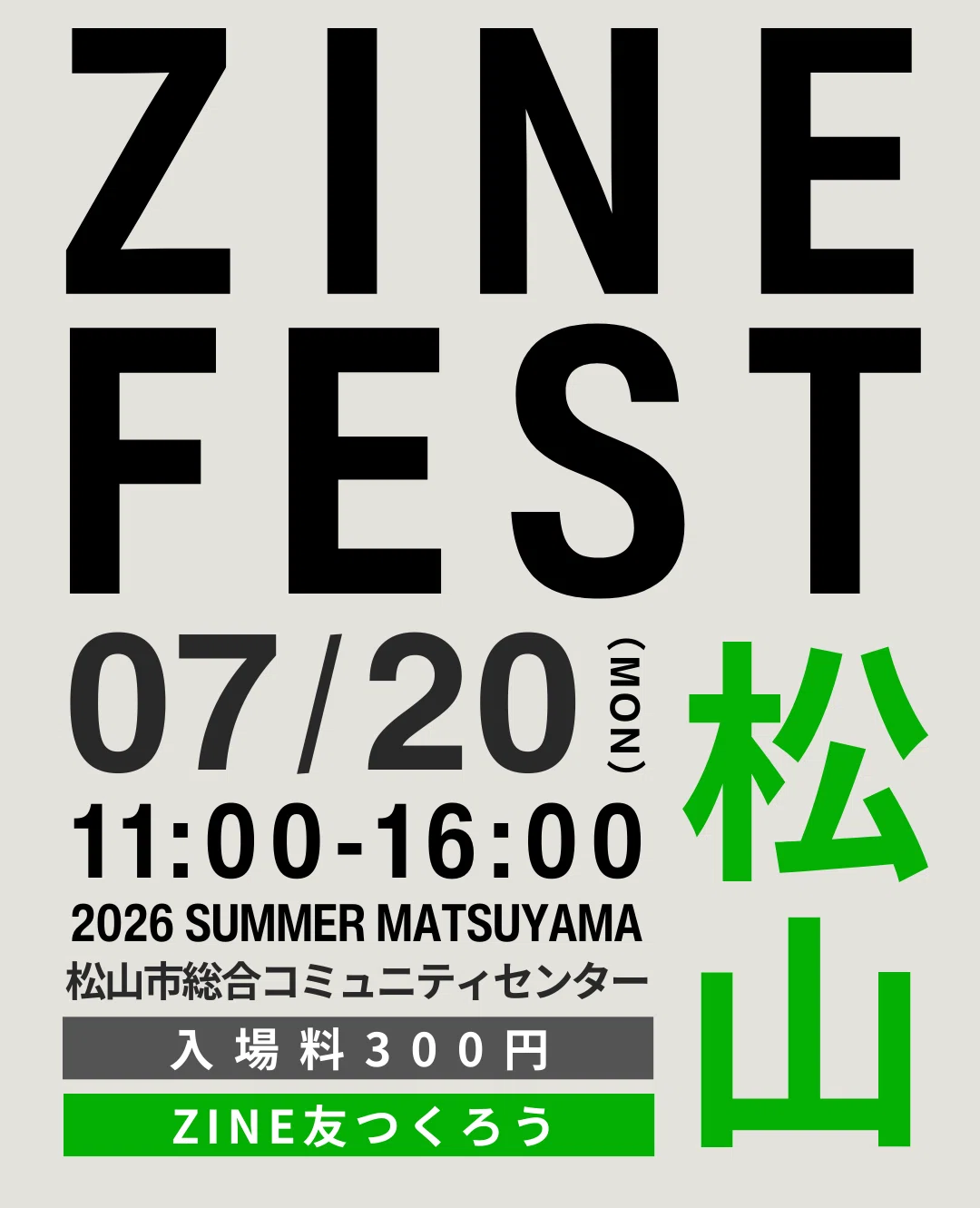 ZINEフェス松山に出店します😊