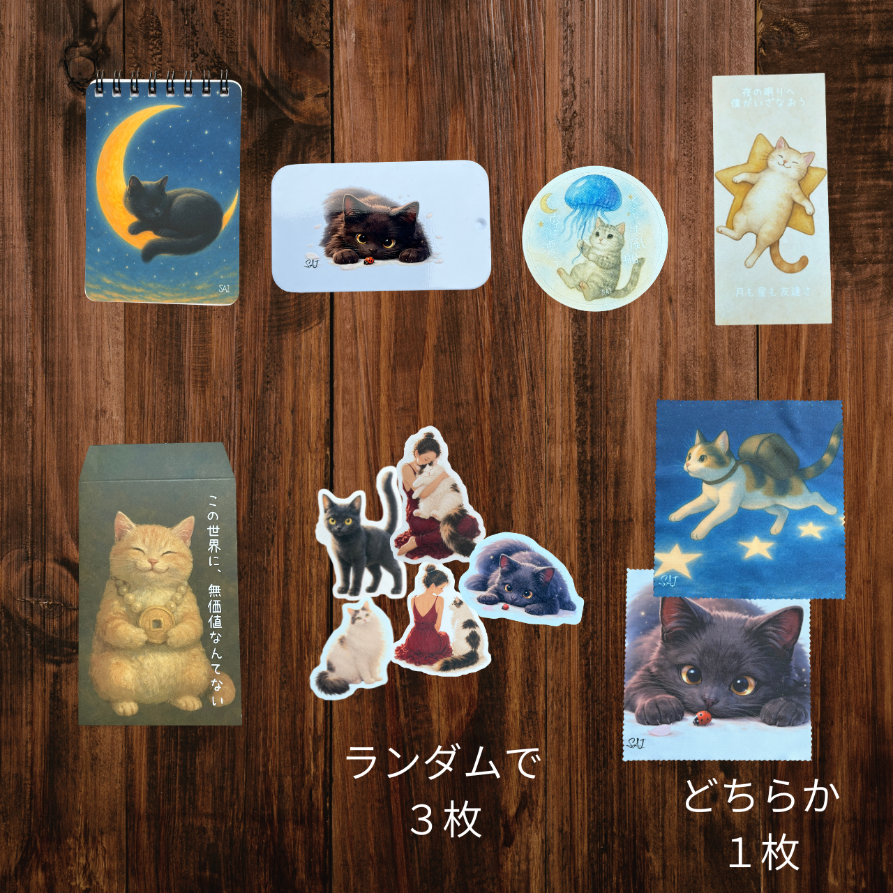 星屑お届け便第一号　ヤマトが届ける猫セットは7/31まで(*´ω`*)