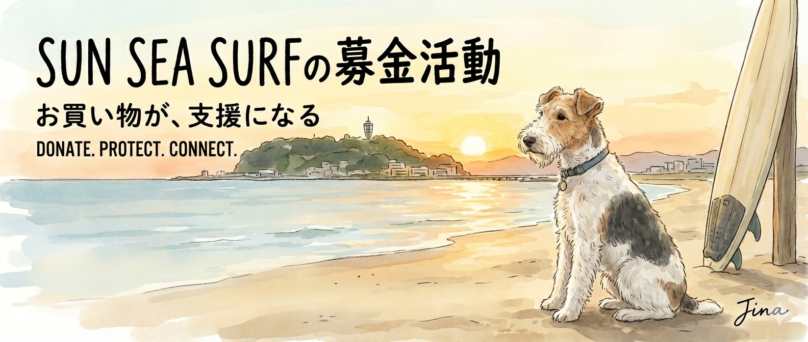 売上の一部を寄付する取り組みについて🕊