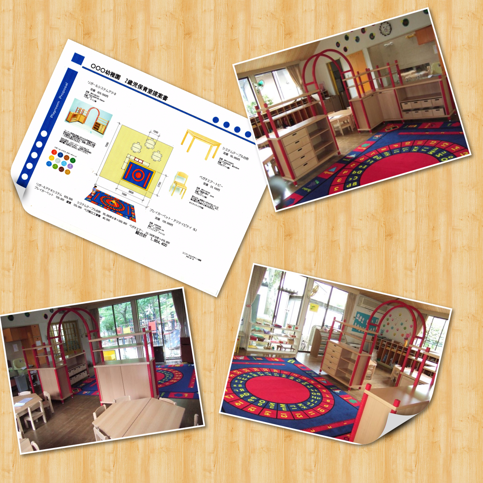 遊びと学びの環境創りのお手伝い!