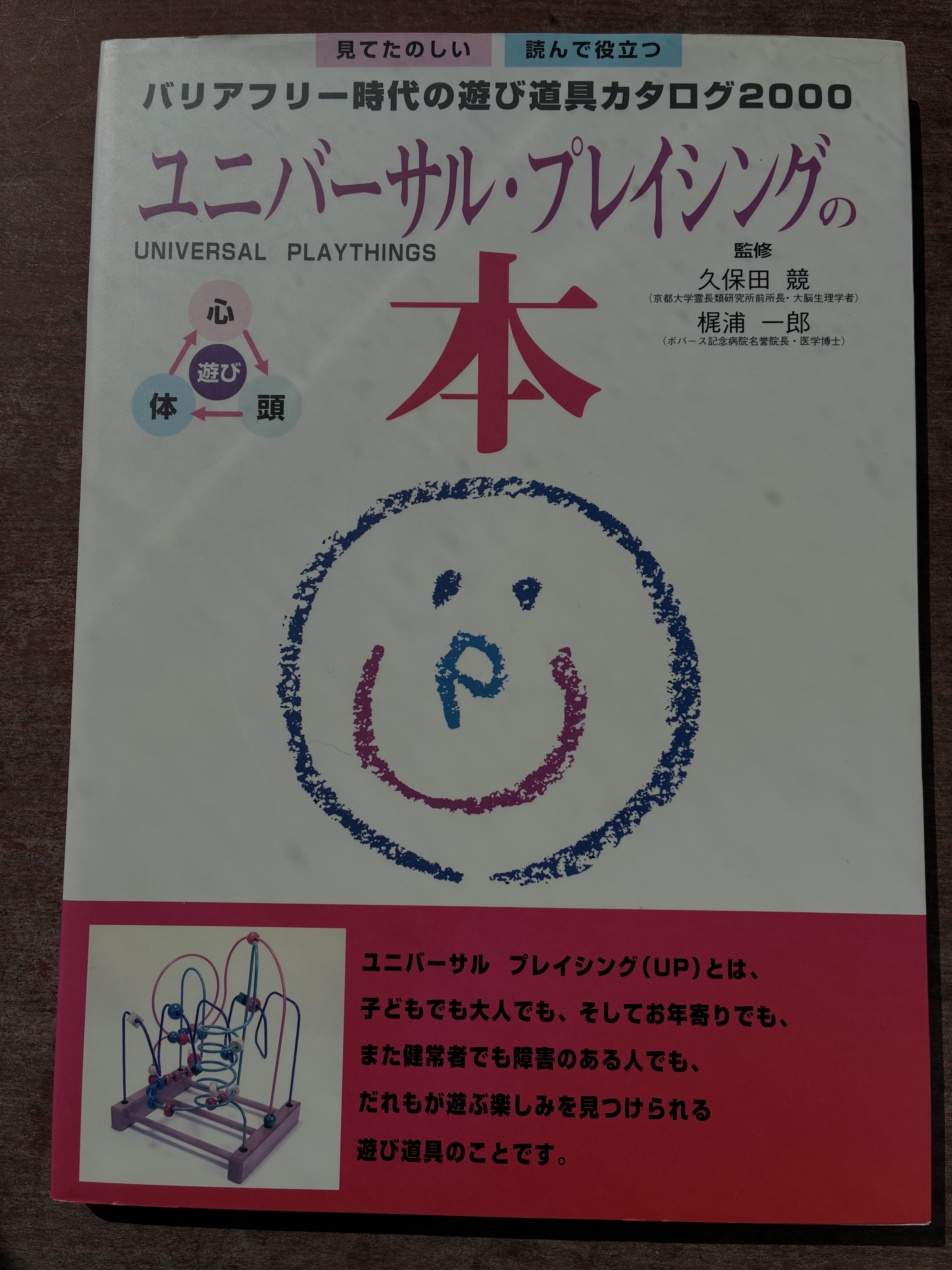 会社創業のおはなし
