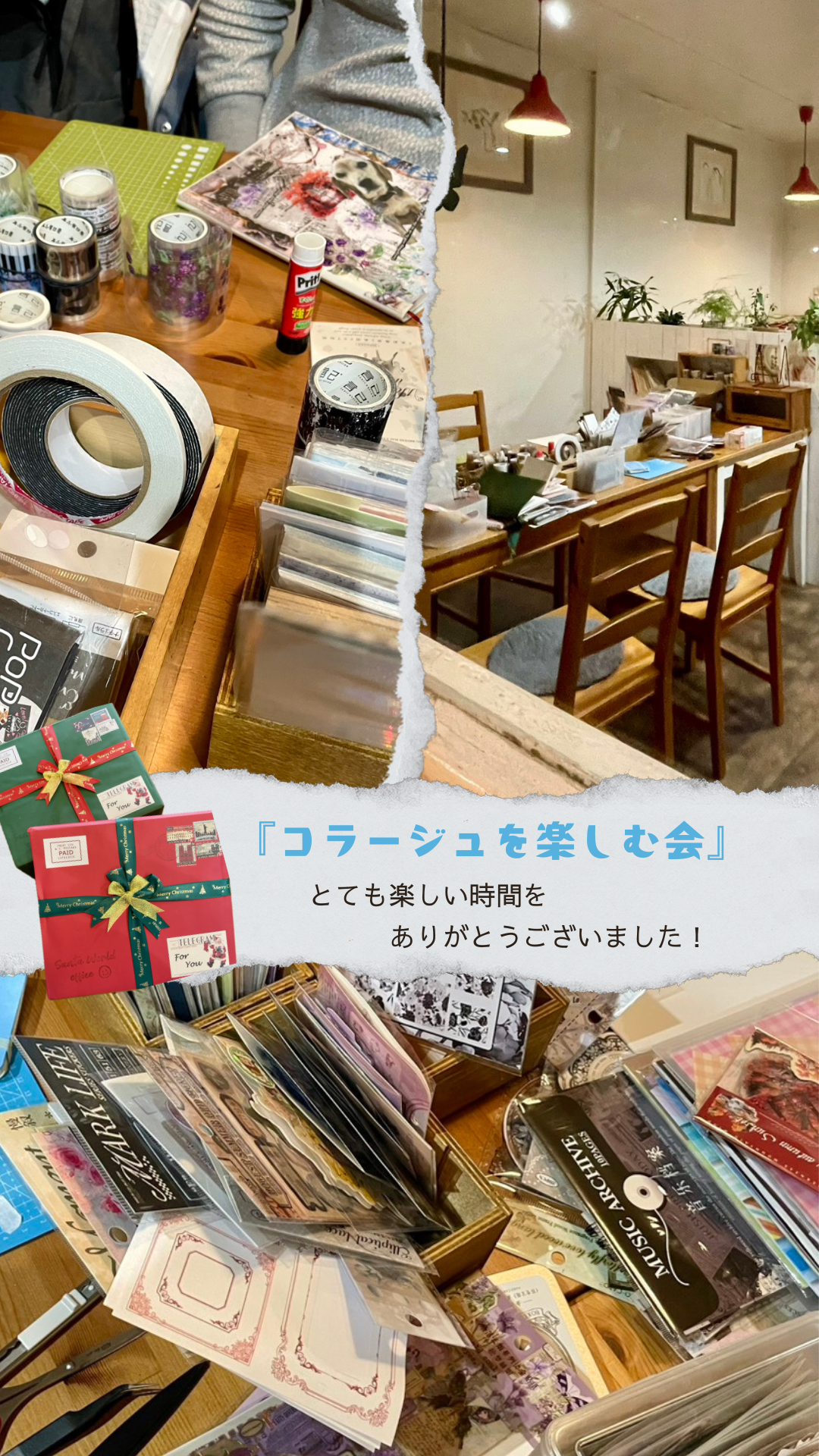 『 コラージュを楽しむ会 vol.1 / 2 』有難うございました!