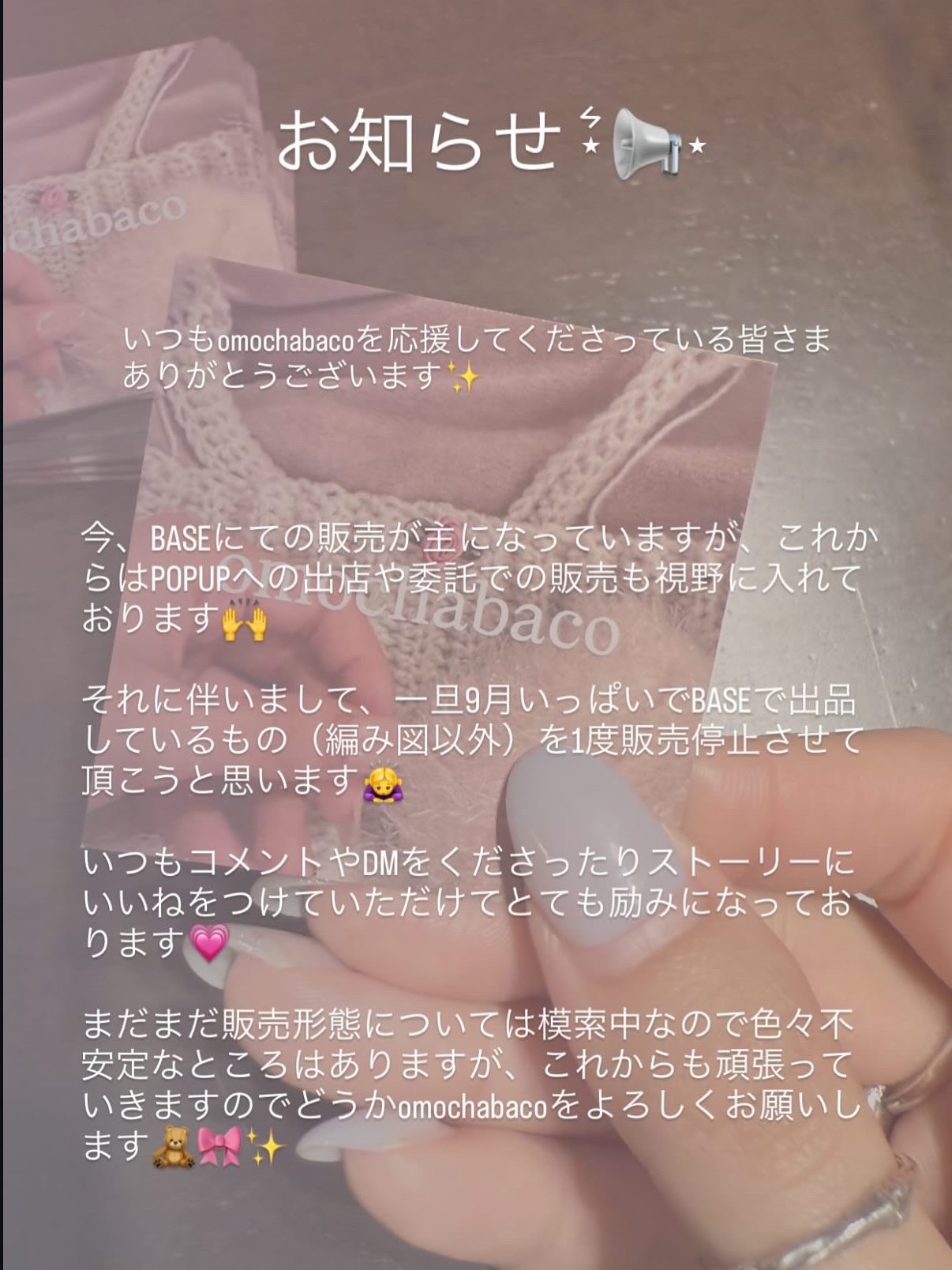 ネット販売について