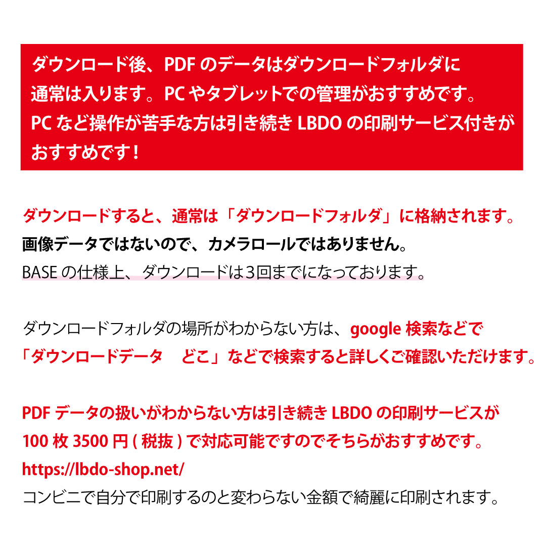 人気のカルテなどダウンロードデータについて