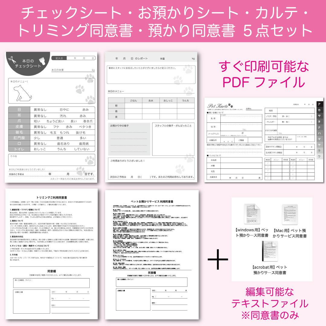 ドッグサロン５点セット追加いたしました。