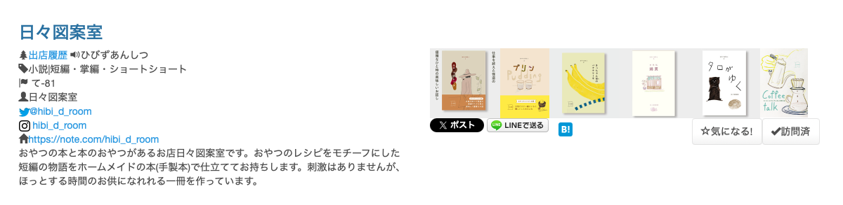 文学フリマ大阪の出店のご案内