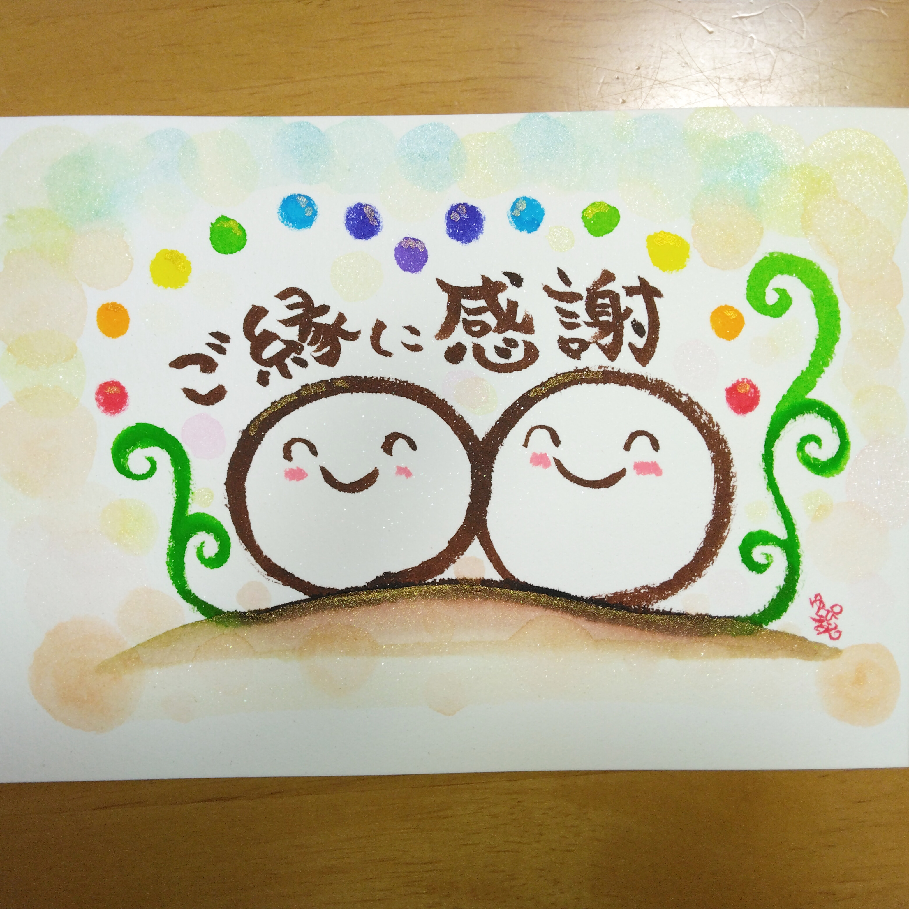 年末年始のご挨拶