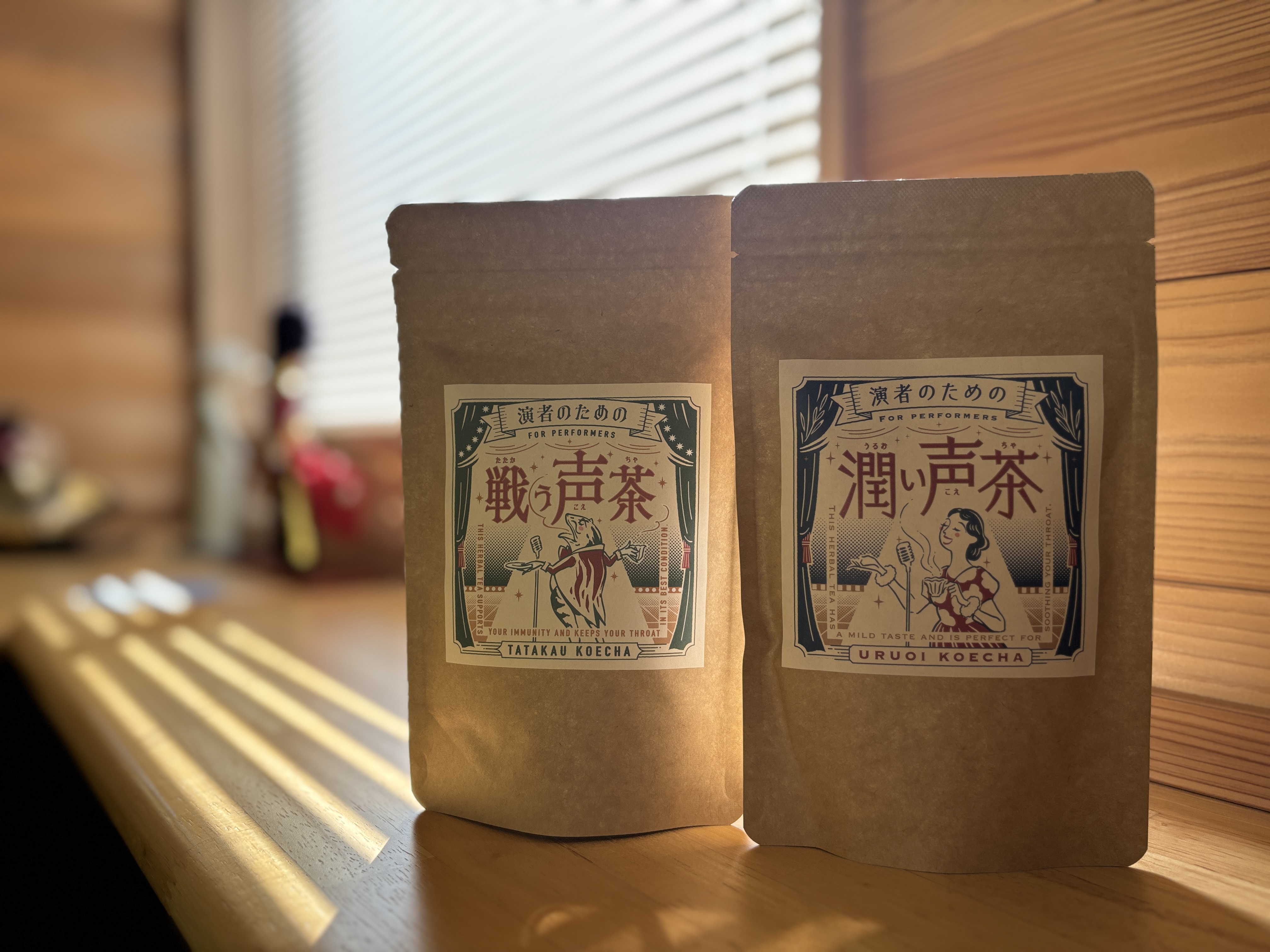 2年目の始まり。