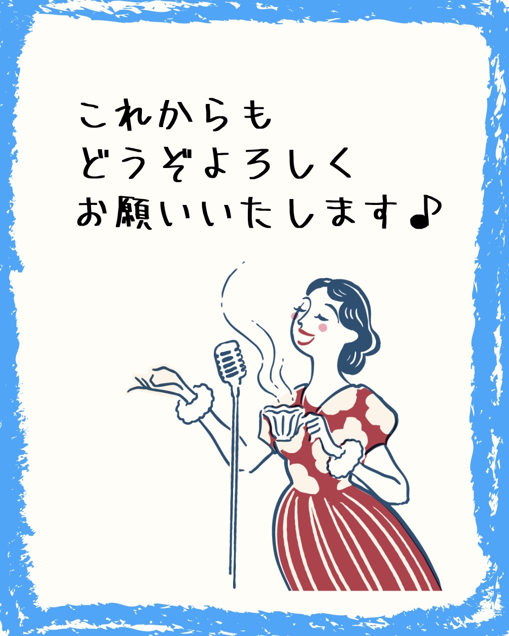 価格変更いよいよ。