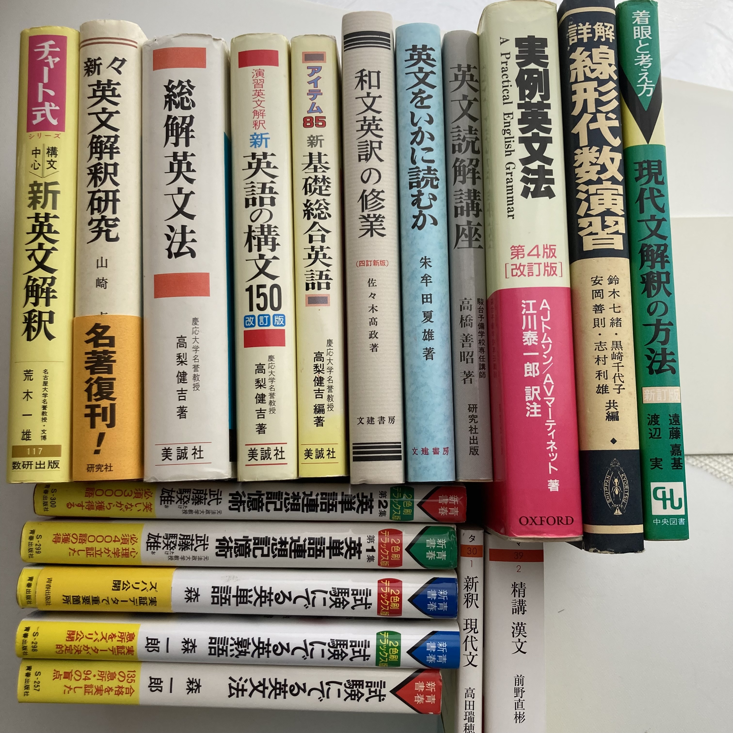 ロムド書店の書架から　古い受験参考書