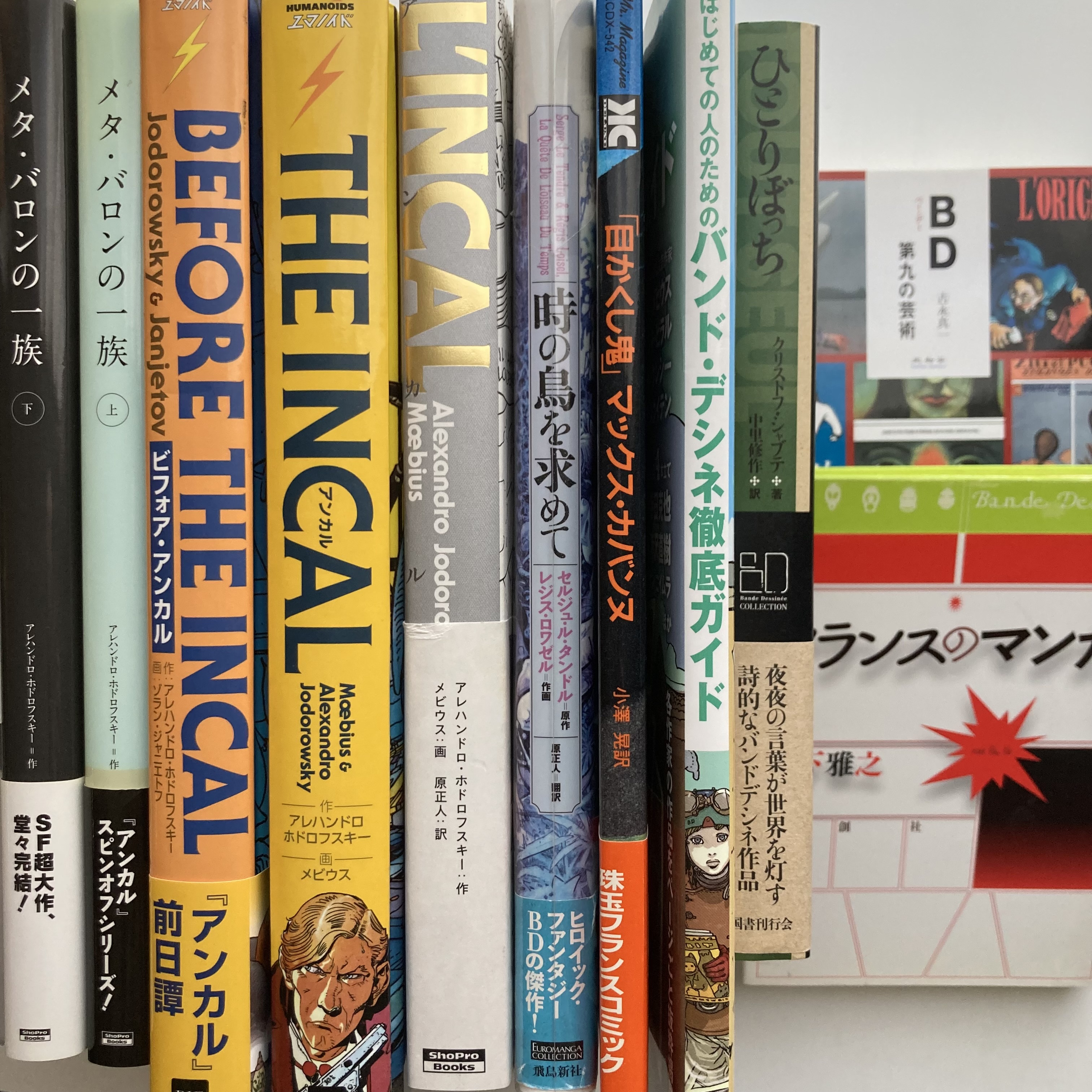 『バンドデシネ』お売りください