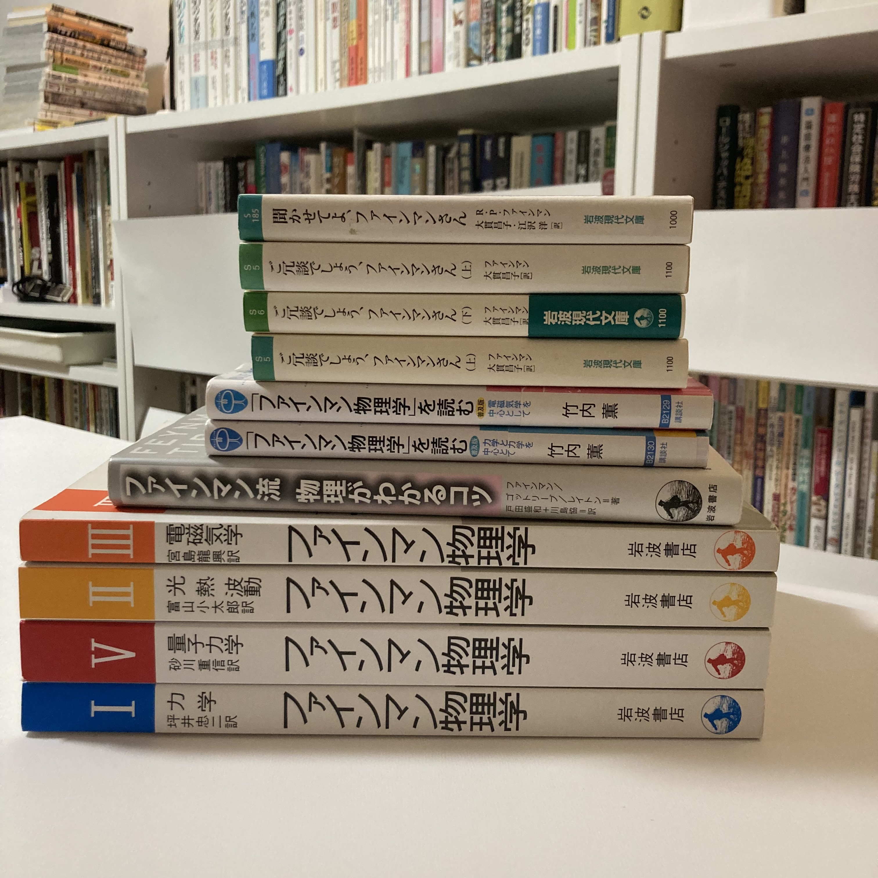 『ファインマン物理学』お売りください