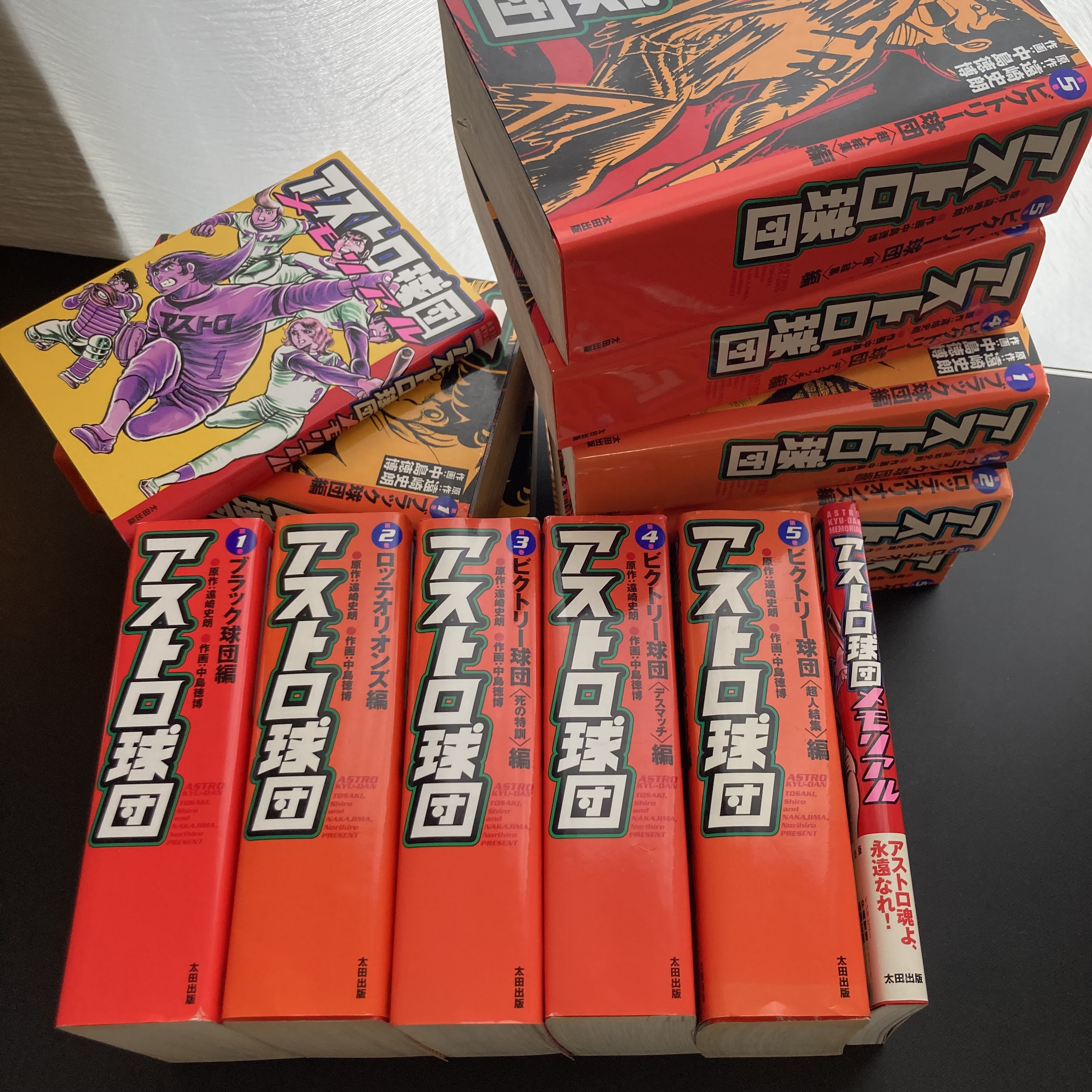 『アストロ球団』お売りください