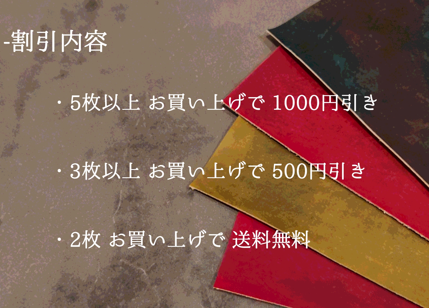 おまとめ割 詳細ページ